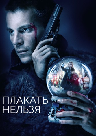 Plakat nelzya