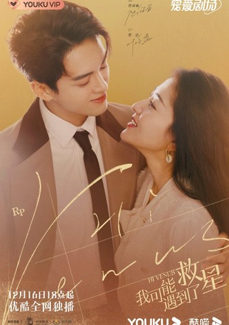 Wo ke neng yu dao le jiu xing