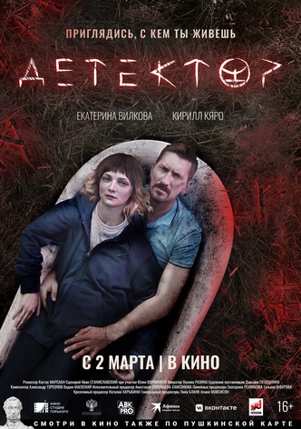 Detektor
