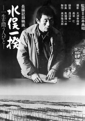 Minamata Revolt: A People's Quest for Life