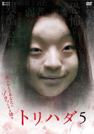 Torihada 5: yofukashi no anata ni zotto suru hanashi wo