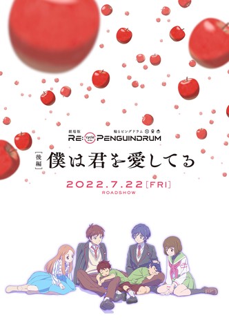 Gekijouban Re: cycle of the Penguindrum - Kouhen Boku wa Kimi o Aishiteru