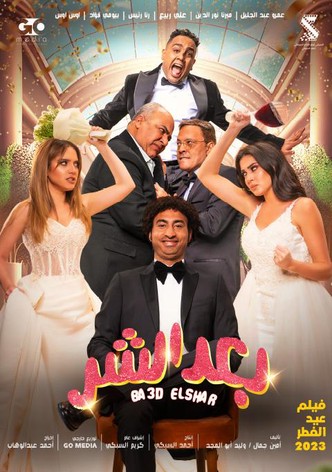 Ba3d El Shar