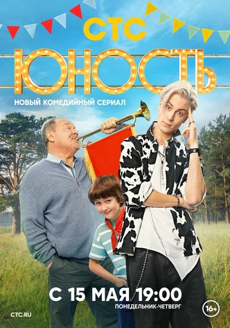 Yunost