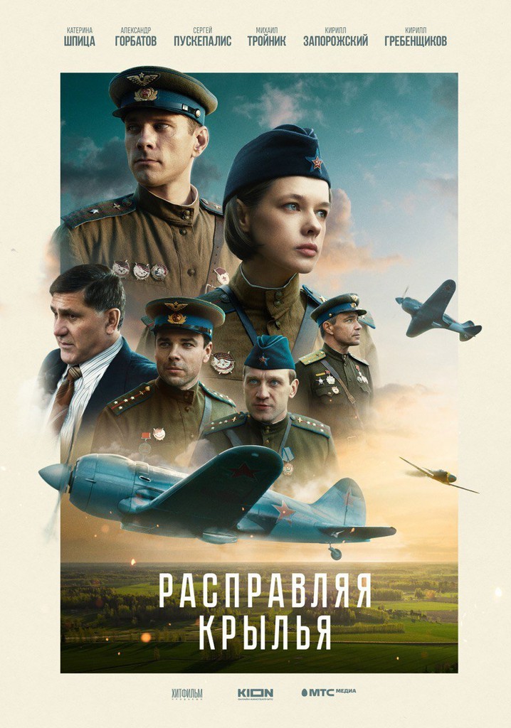 Spreading Your Wings