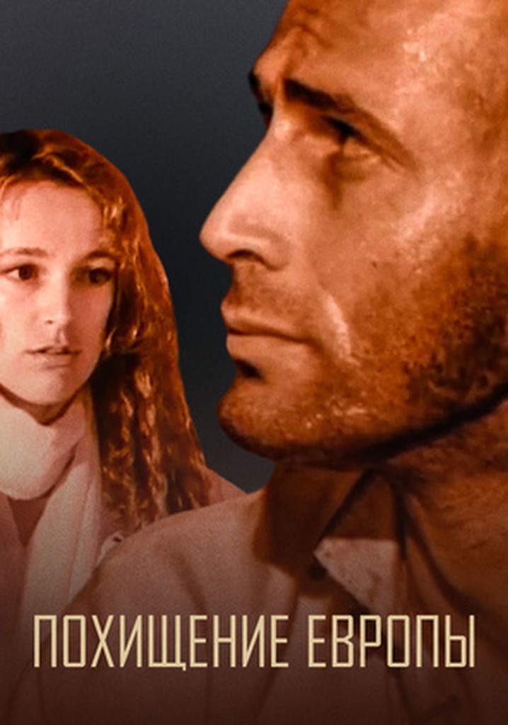 Pokhishchenie Evropy