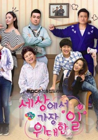 The Greatest Thing in the World