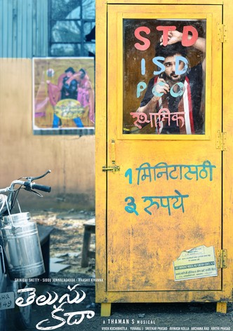 بين حبيبتين