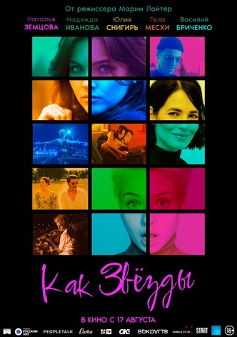 Movie Girls