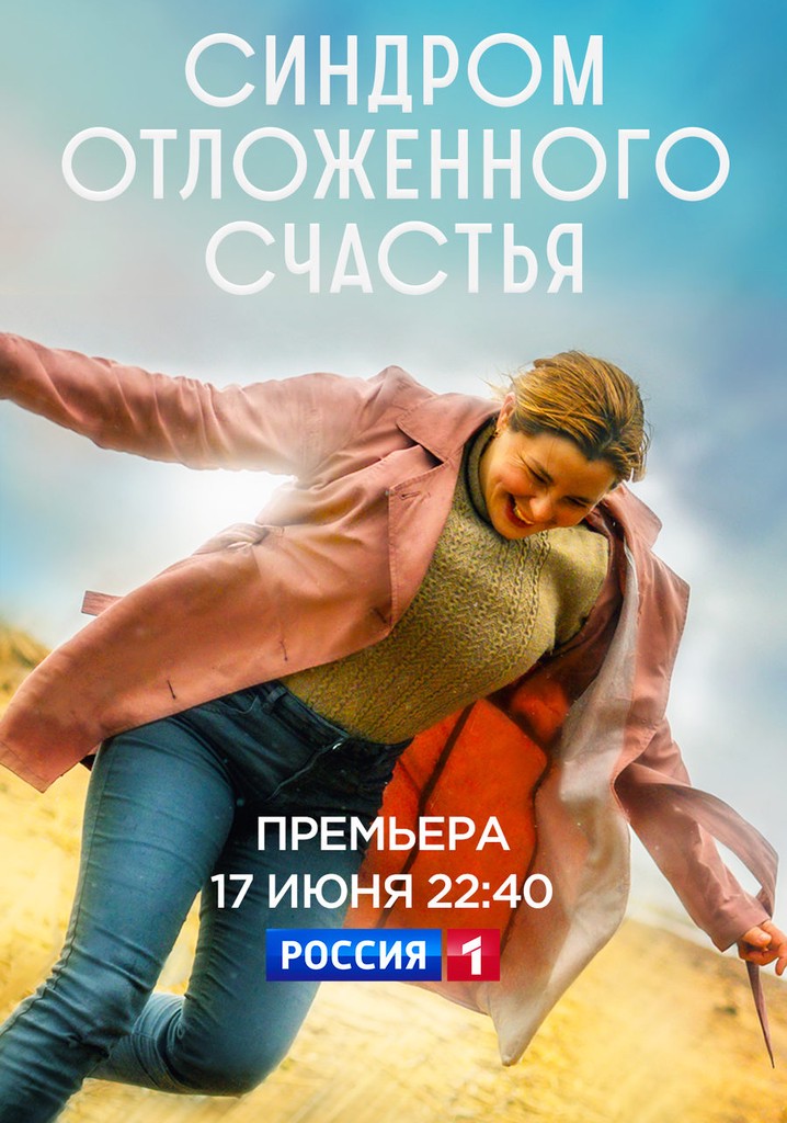 Delayed Happiness Syndrome