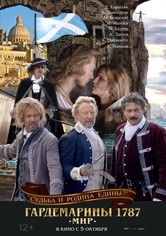 Gardemariny 1787. Mir