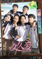 요구구애：안녕, 오랜만이야