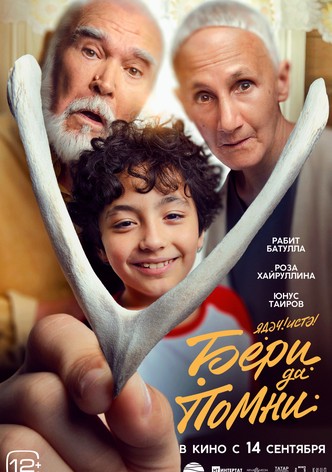 Beri da pomni