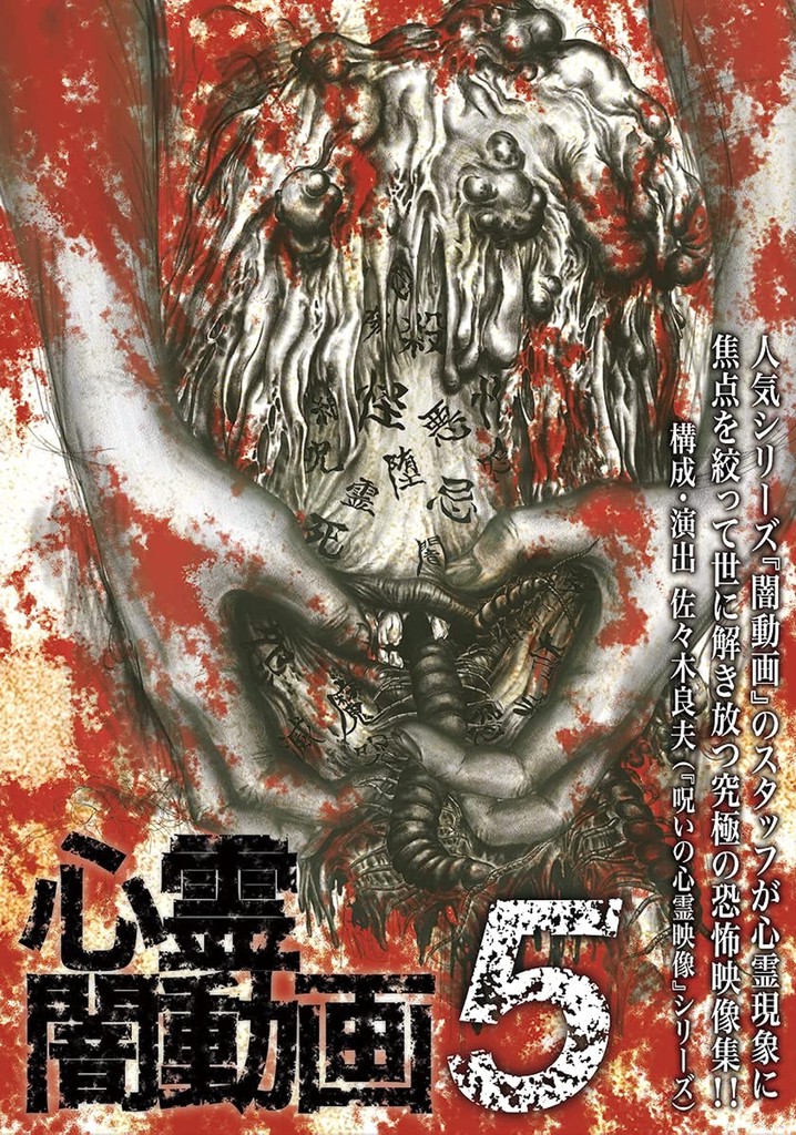 Psychic Darkness Video 5