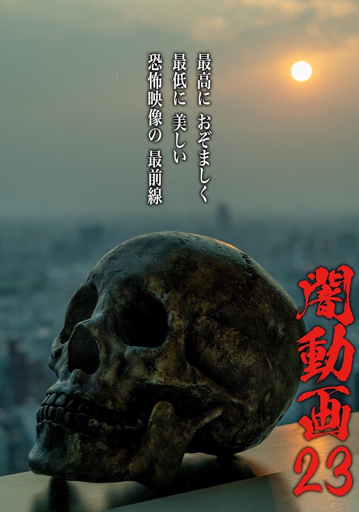 Tokyo Videos of Horror 23