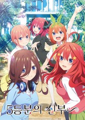 The Quintessential Quintuplets Specials