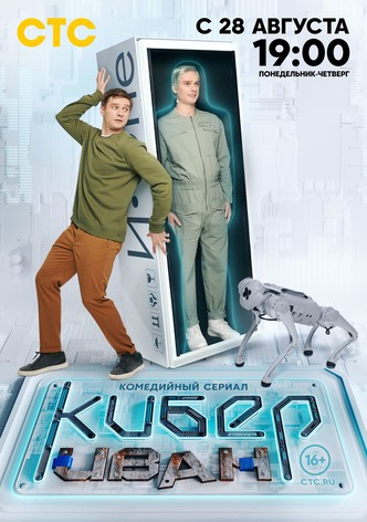 Kiber Ivan