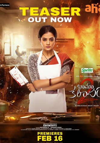 భామాకలాపం 2