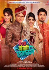 Dil Dosti Deewangi