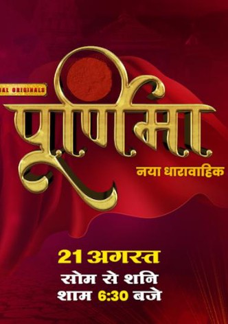 Purnima