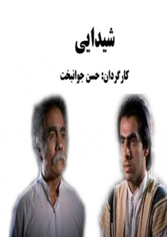 Sheydayi