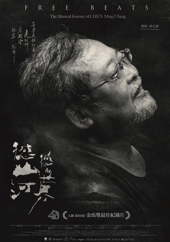 Free Beats: The Musical Journey of CHEN Ming Chang