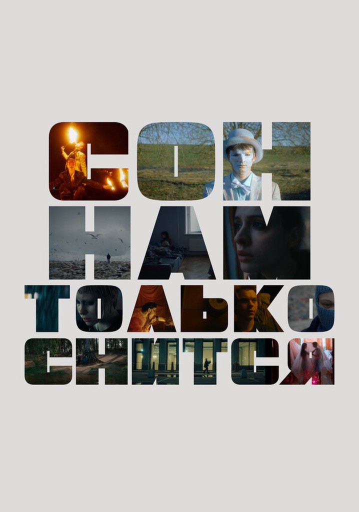 Son nam tolko snitsya