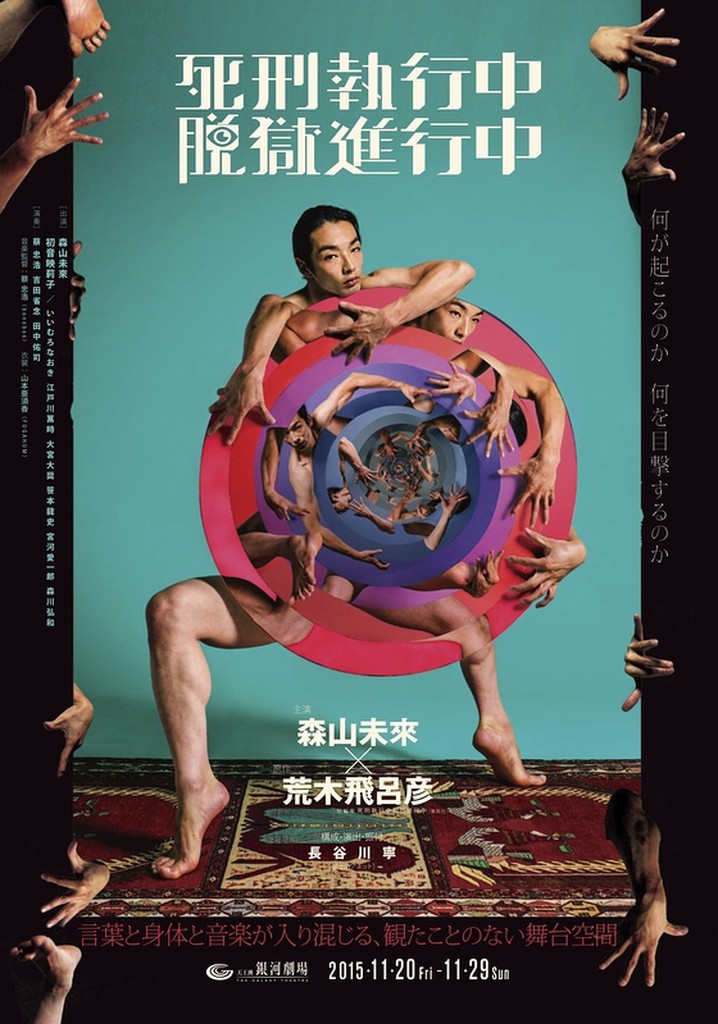 Under Execution Under Jailbreak