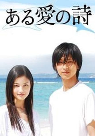 Song of Love