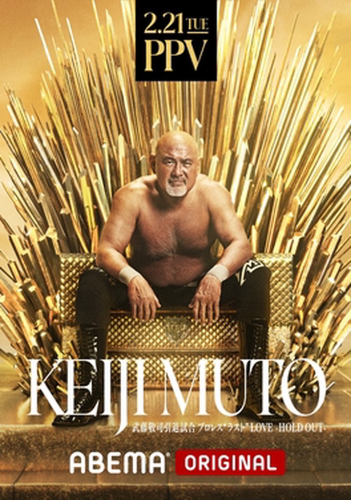 NOAH Keiji Muto Grand Final Pro-Wrestling Last Love Hold Out