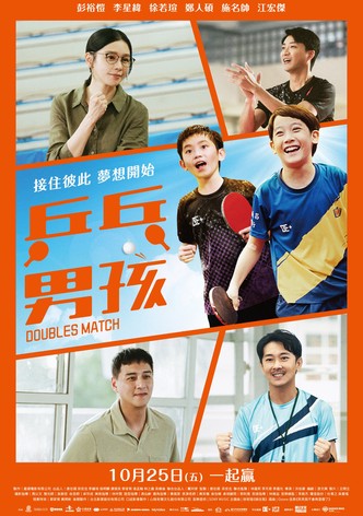 Doubles Match