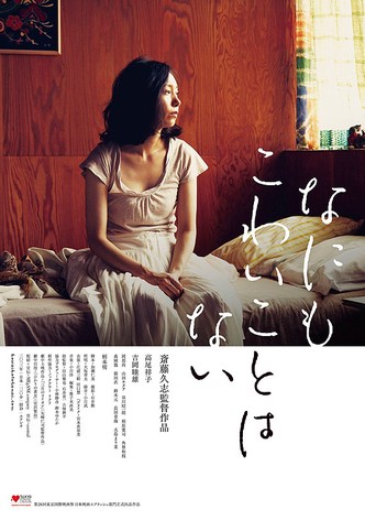 There's Nothing To Be Afraid Of