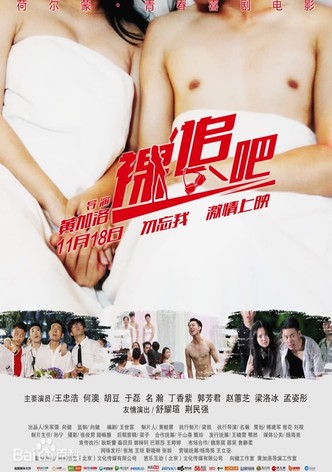 裸追吧