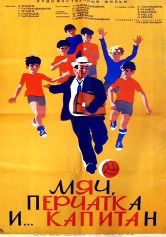 ბურთი