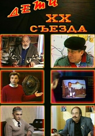 Children of the 20th Congress