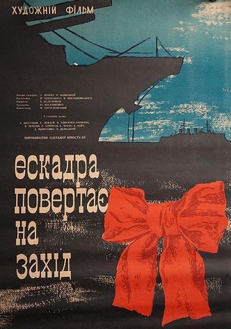 Eskadra ukhodit na zapad