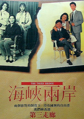 People Between Two China