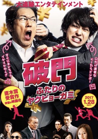 Hamon: Yakuza Boogie