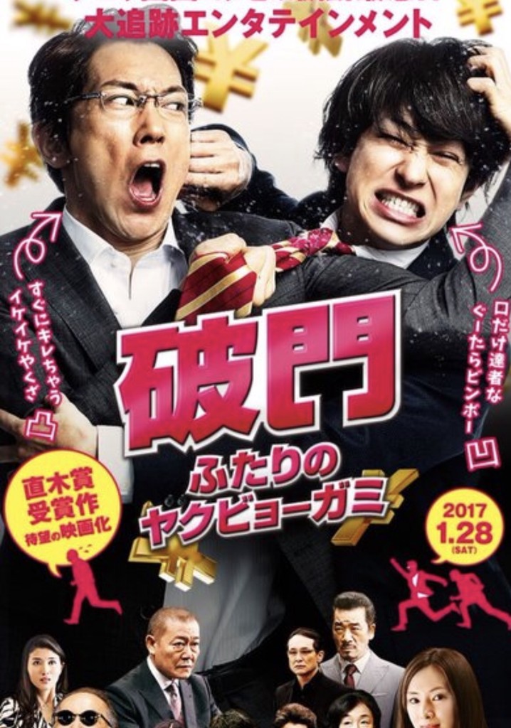 Hamon: Yakuza Boogie