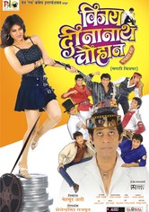 Vijay Dinanath Chauhan