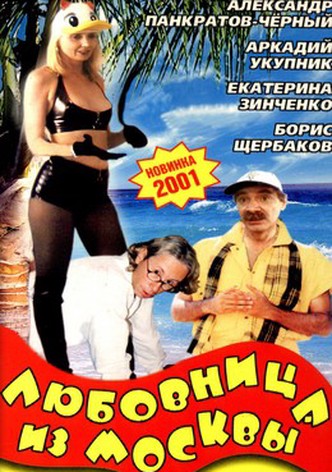 The Lover From Moscow