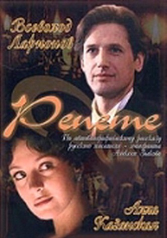 Repete