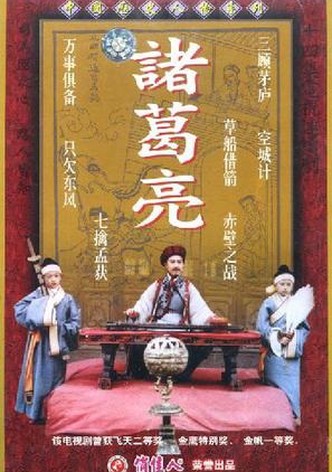 The Legendary Prime Minister - Zhuge Liang