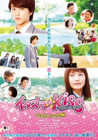 Mischievous Kiss the Movie Part 1: High School