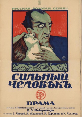 Silnyi chelovek