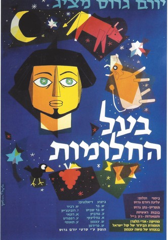 Joseph the Dreamer