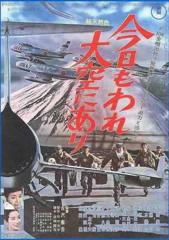 Kyô mo ware ôzora ni ari