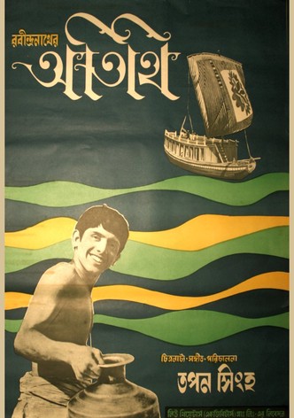Atithi