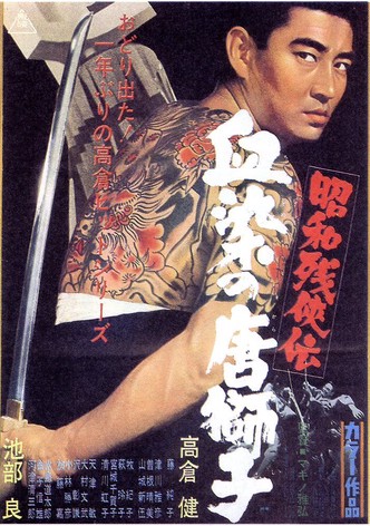 Contemporary Tales of Chivalry 4