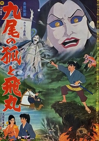 Kyubi no kitsune to Tobimaru